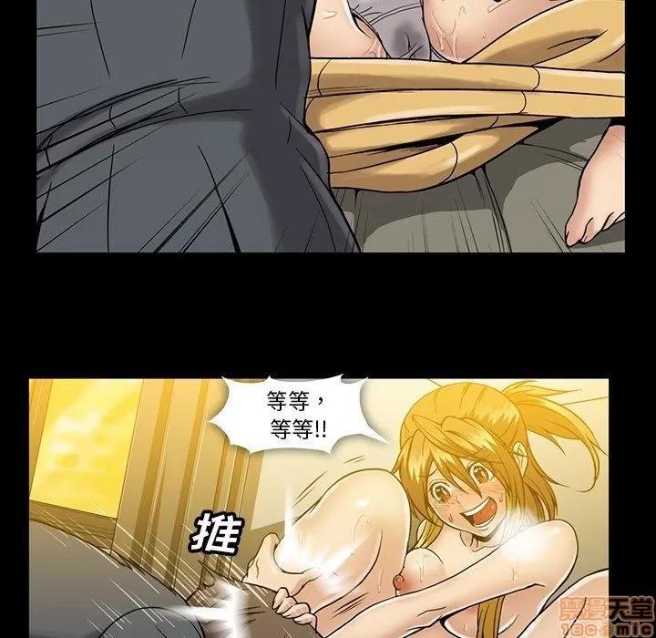 蜜毒 蜜毒 32 第75页