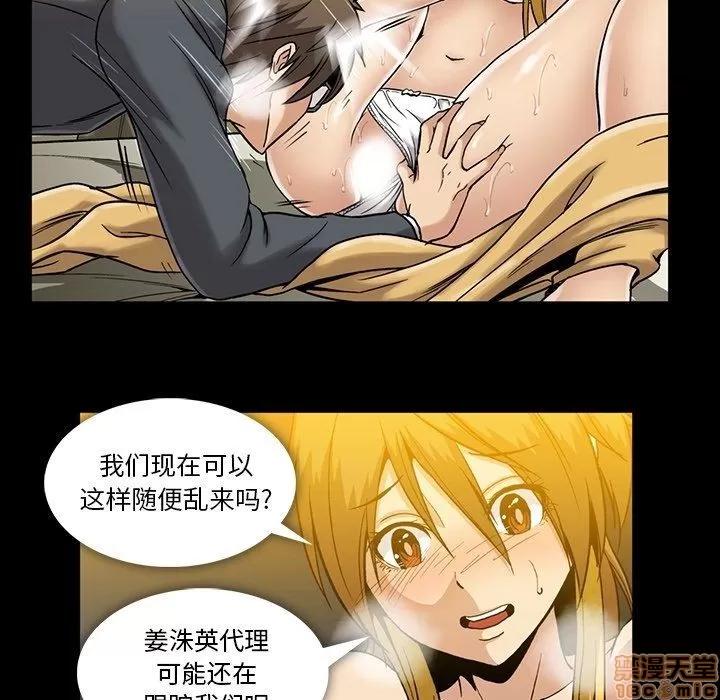 蜜毒 蜜毒 32 第76页
