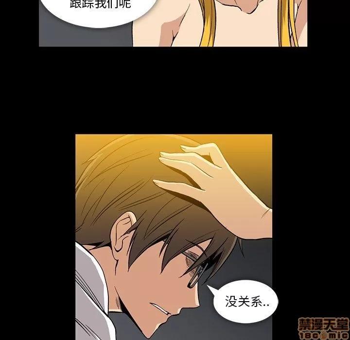 蜜毒 蜜毒 32 第77页