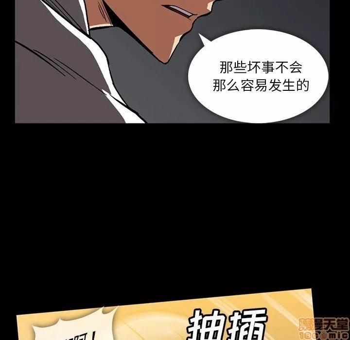 蜜毒 蜜毒 32 第79页
