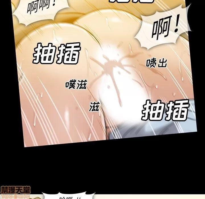 蜜毒 蜜毒 32 第80页