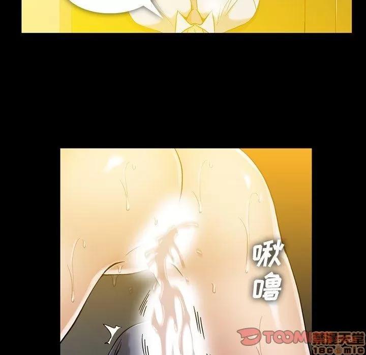 蜜毒 蜜毒 32 第90页