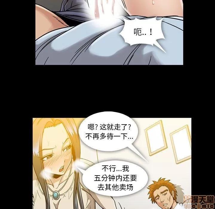蜜毒 蜜毒 32 第91页