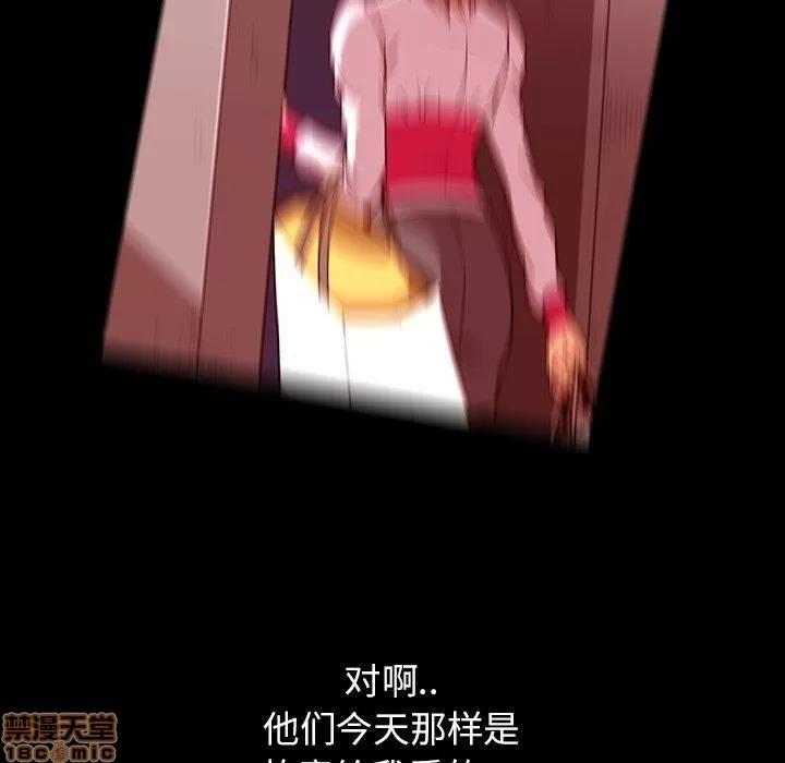 蜜毒 蜜毒 32 第96页
