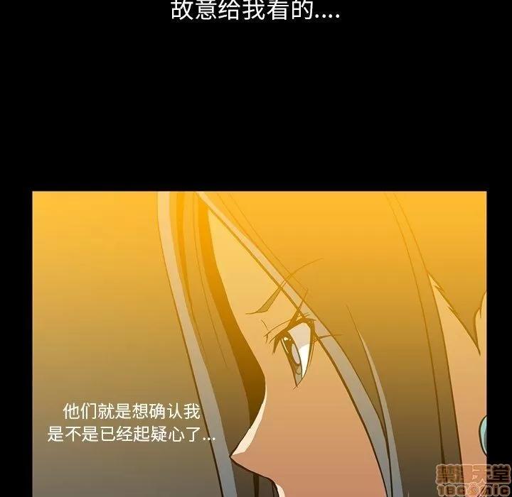 蜜毒 蜜毒 32 第97页