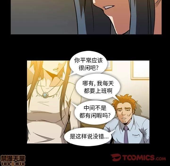 蜜毒 蜜毒 32 第98页