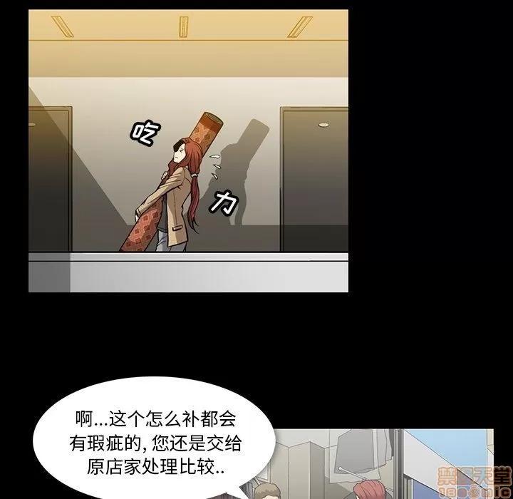 蜜毒 蜜毒 33 第9页