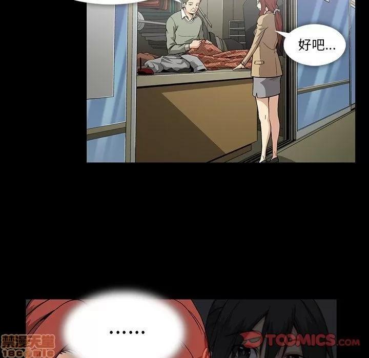 蜜毒 蜜毒 33 第10页