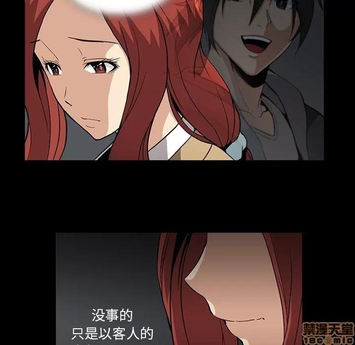 蜜毒 蜜毒 33 第11页