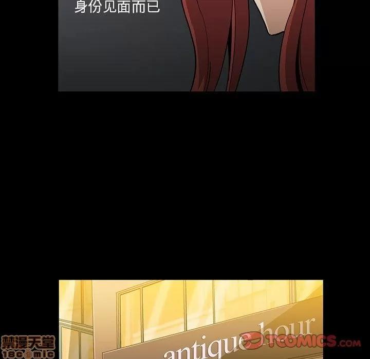 蜜毒 蜜毒 33 第12页