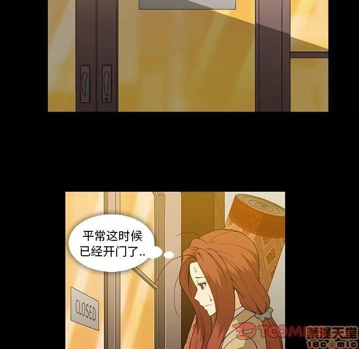 蜜毒 蜜毒 33 第14页