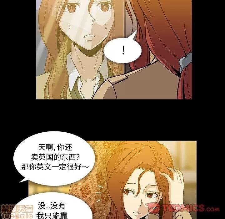 蜜毒 蜜毒 33 第16页