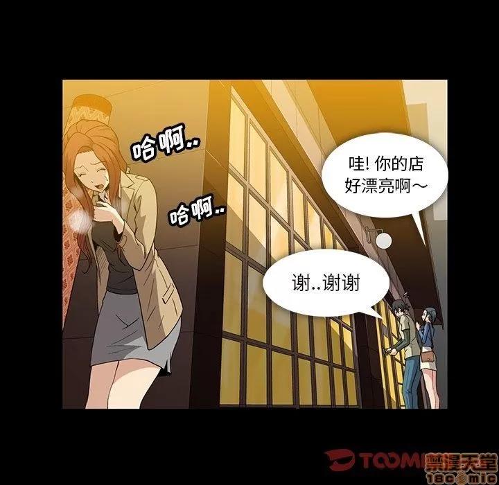蜜毒 蜜毒 33 第20页