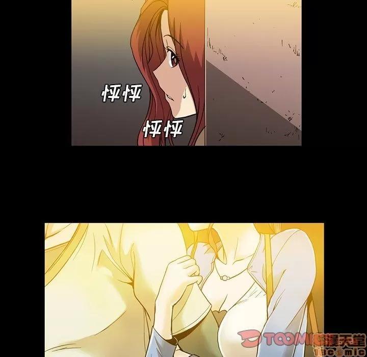 蜜毒 蜜毒 33 第22页