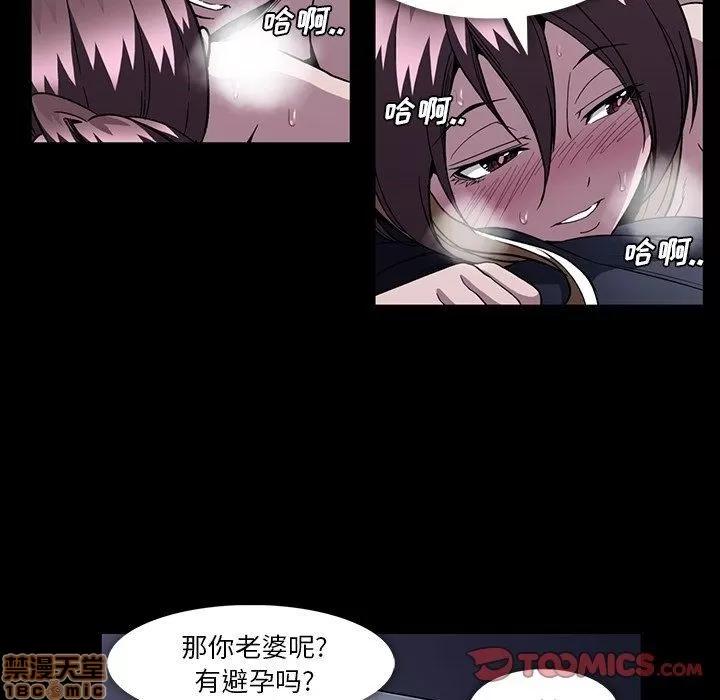 蜜毒 蜜毒 33 第36页