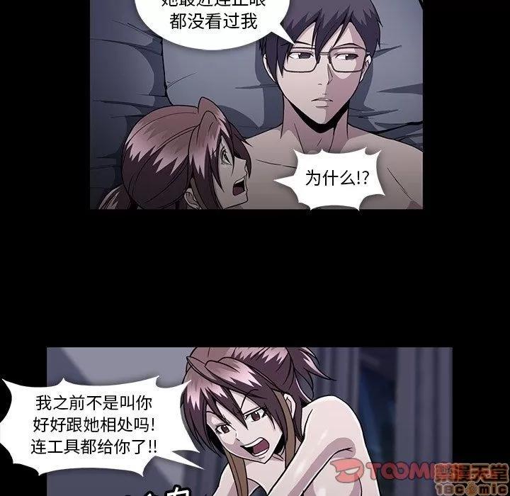蜜毒 蜜毒 33 第38页