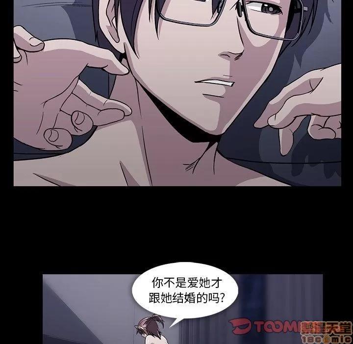 蜜毒 蜜毒 33 第40页