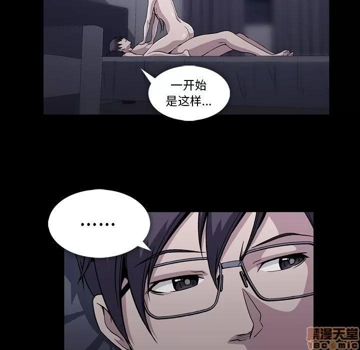 蜜毒 蜜毒 33 第41页