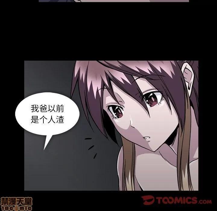 蜜毒 蜜毒 33 第42页