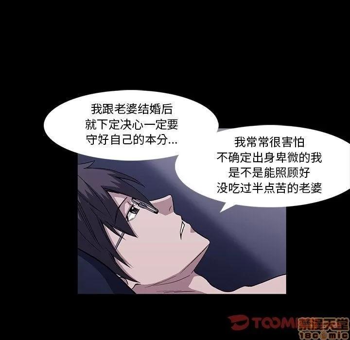 蜜毒 蜜毒 33 第44页
