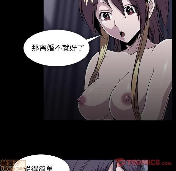 蜜毒 蜜毒 33 第50页