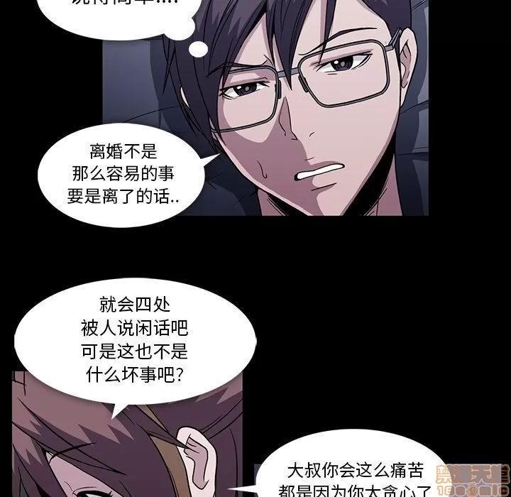 蜜毒 蜜毒 33 第51页