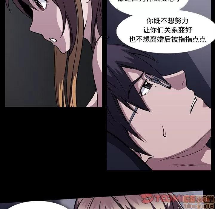 蜜毒 蜜毒 33 第52页