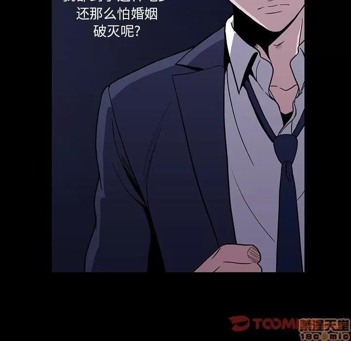 蜜毒 蜜毒 33 第56页