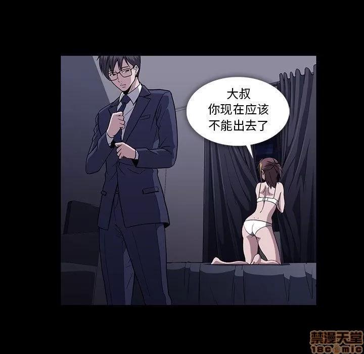 蜜毒 蜜毒 33 第57页