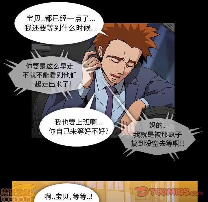 蜜毒 蜜毒 33 第60页