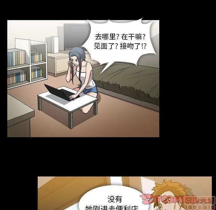 蜜毒 蜜毒 33 第62页