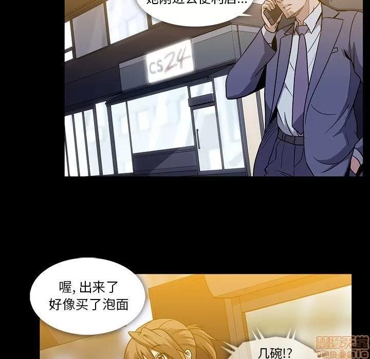 蜜毒 蜜毒 33 第63页