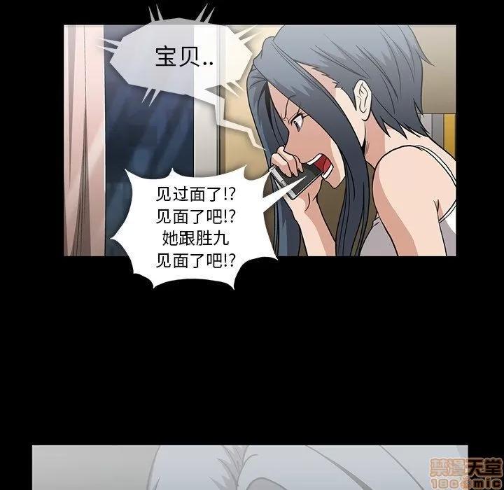 蜜毒 蜜毒 33 第65页