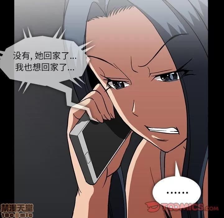 蜜毒 蜜毒 33 第66页