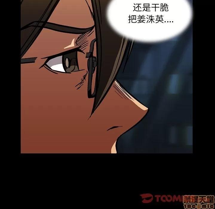 蜜毒 蜜毒 33 第70页