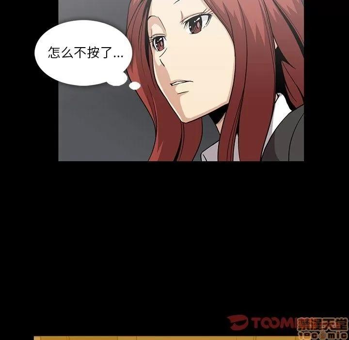 蜜毒 蜜毒 33 第80页