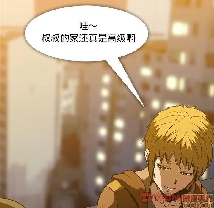 蜜毒 蜜毒 33 第84页
