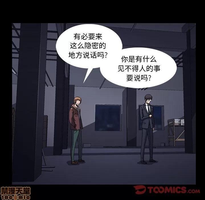 蜜毒 蜜毒 34 第10页
