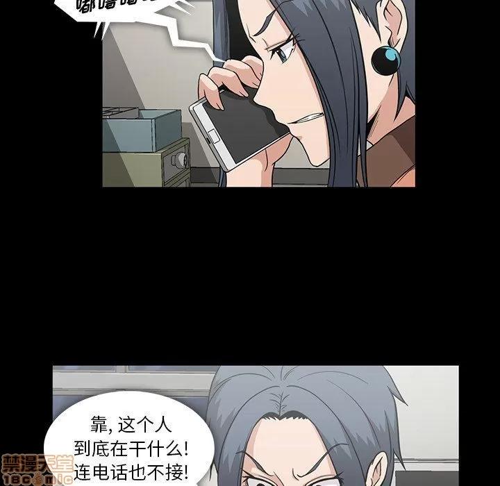 蜜毒 蜜毒 34 第77页