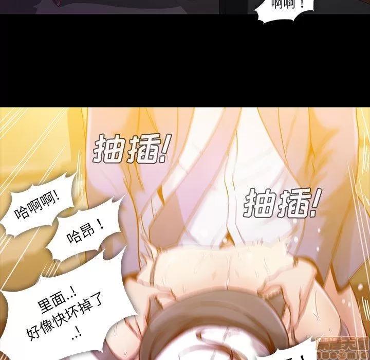 蜜毒 蜜毒 35 第21页