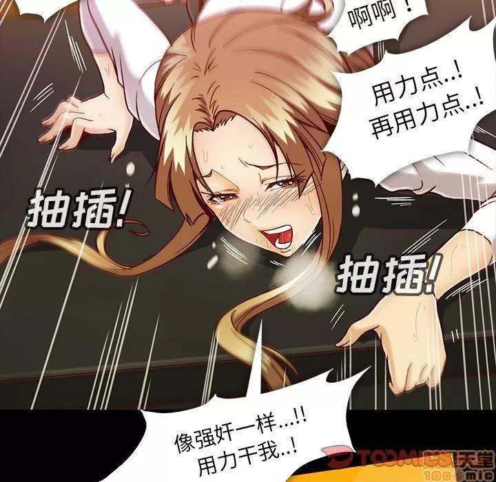 蜜毒 蜜毒 35 第22页