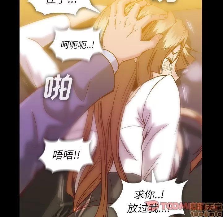 蜜毒 蜜毒 35 第28页
