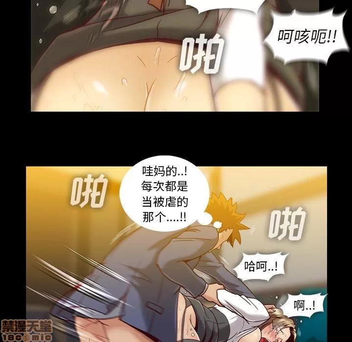 蜜毒 蜜毒 35 第29页
