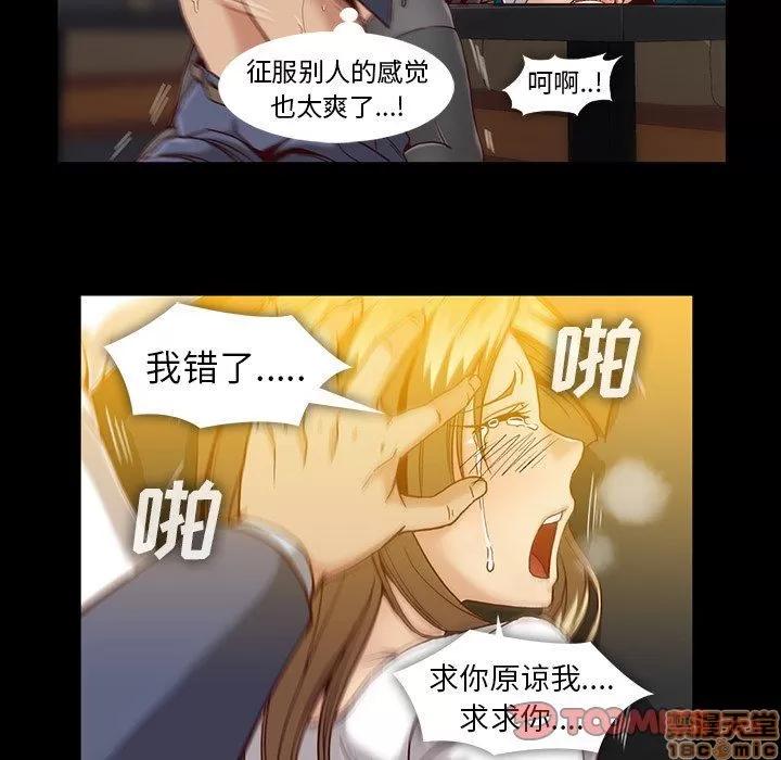 蜜毒 蜜毒 35 第30页