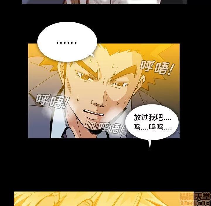 蜜毒 蜜毒 35 第31页
