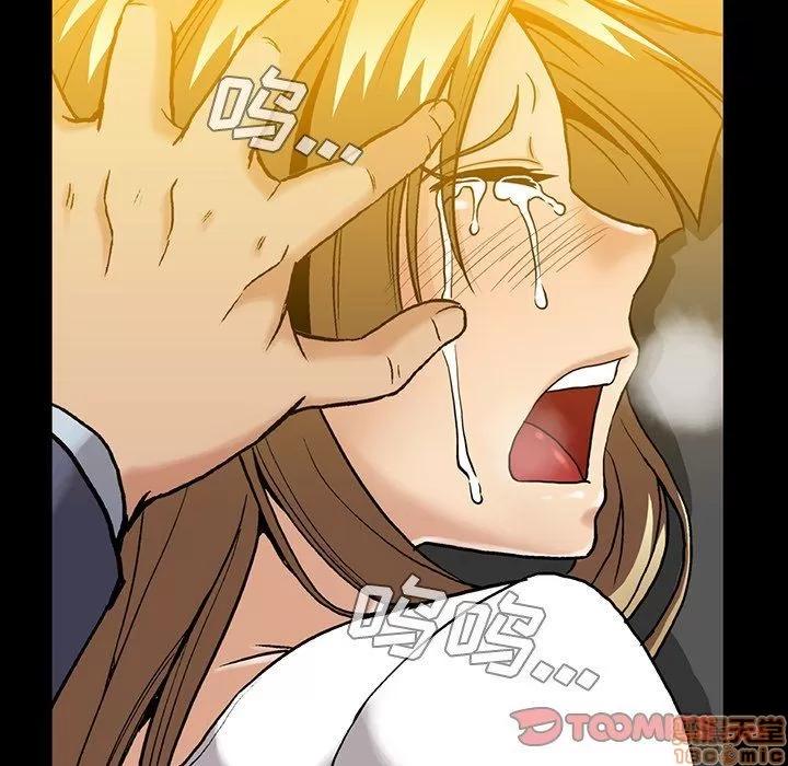 蜜毒 蜜毒 35 第32页