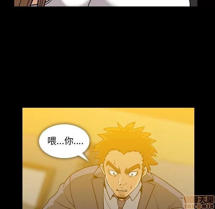 蜜毒 蜜毒 35 第33页