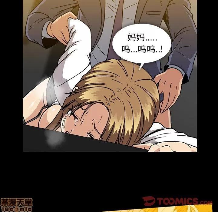 蜜毒 蜜毒 35 第34页