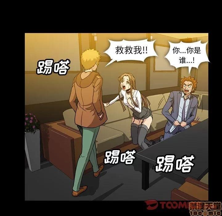 蜜毒 蜜毒 35 第36页