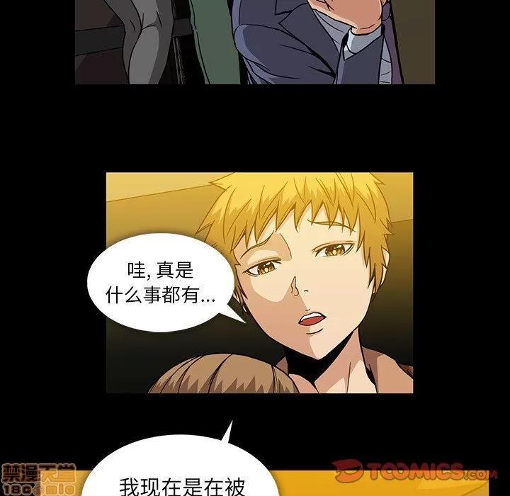 蜜毒 蜜毒 35 第40页